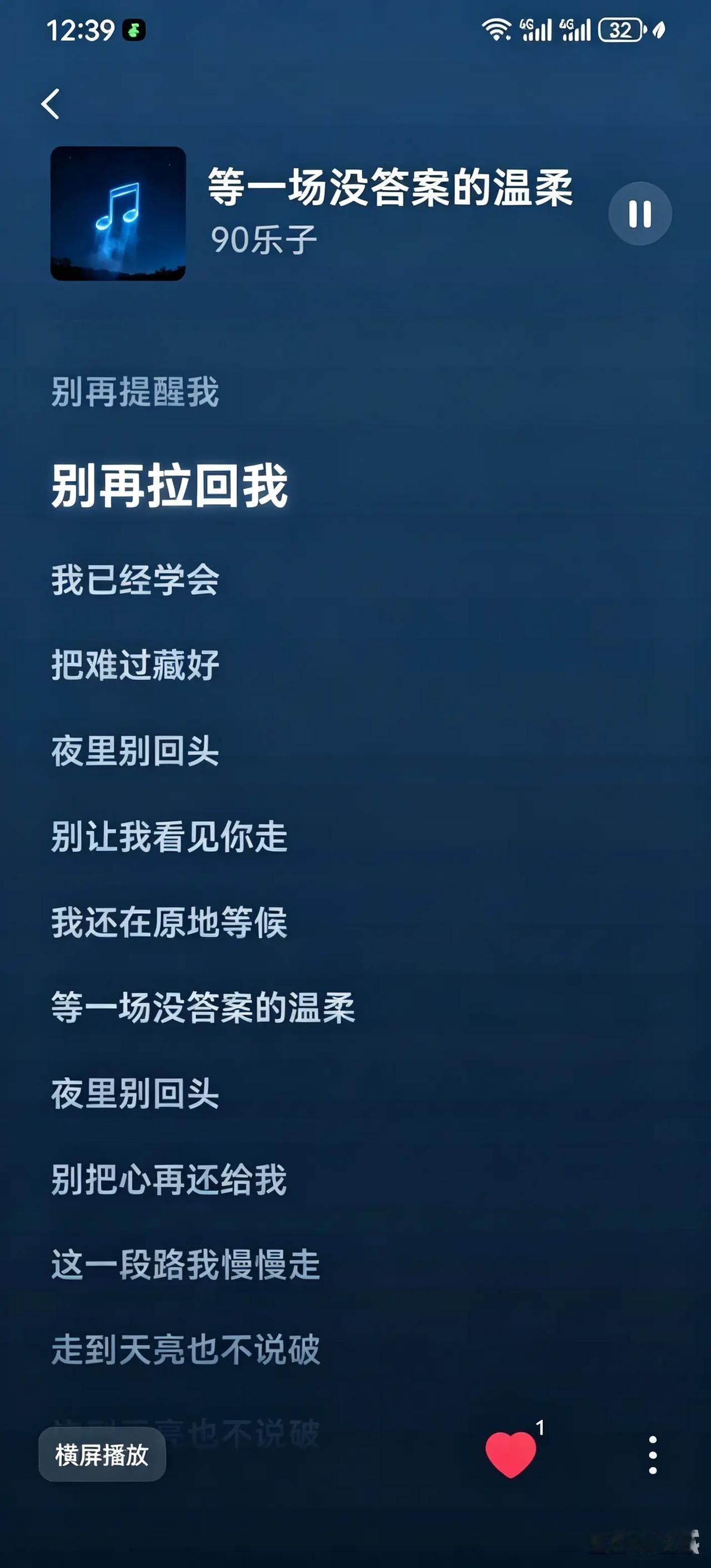 等一场没答案的温柔