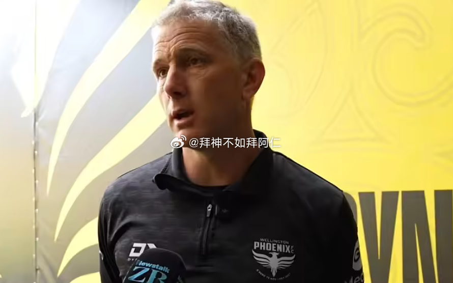 北京时间周六下午，澳超第21轮惠灵顿凤凰对阵珀斯光荣。赛前发布会惠灵顿凤凰主帅格