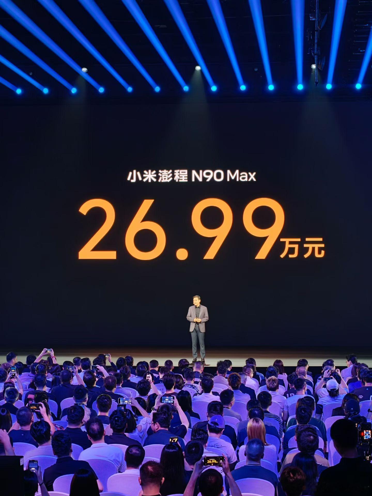 小米澎程N70上市:N70 Pro版，20.99万元起。N70 Max版，23.