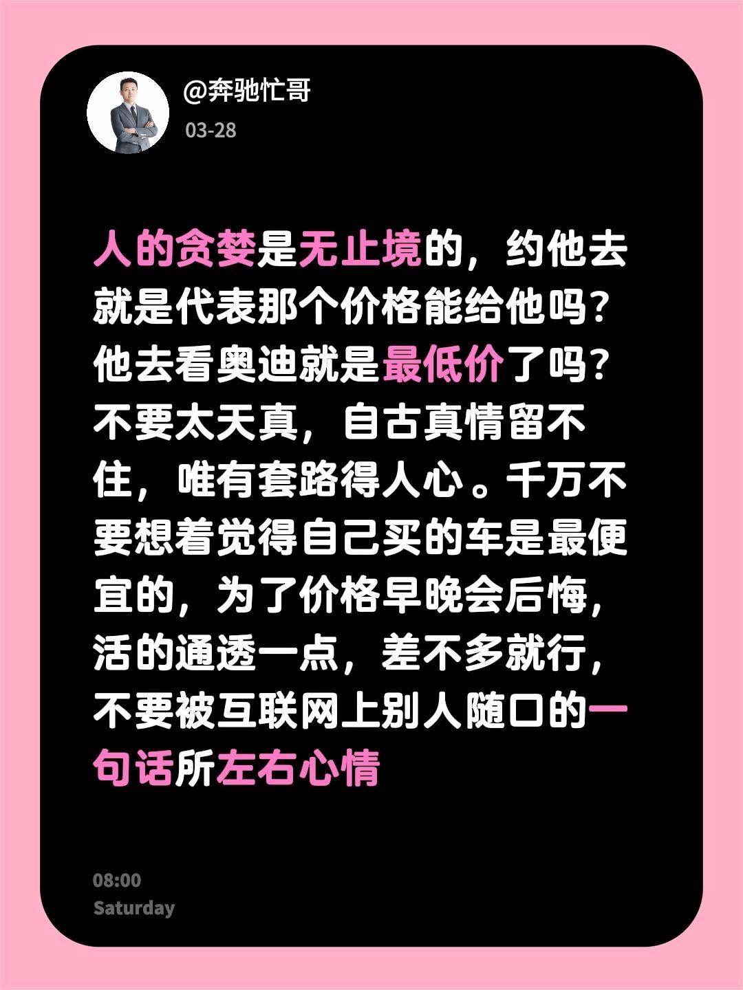 我回复了@👻 的评论：
人的贪婪是无止境的，约他去就是代表那个价格能给他吗？他