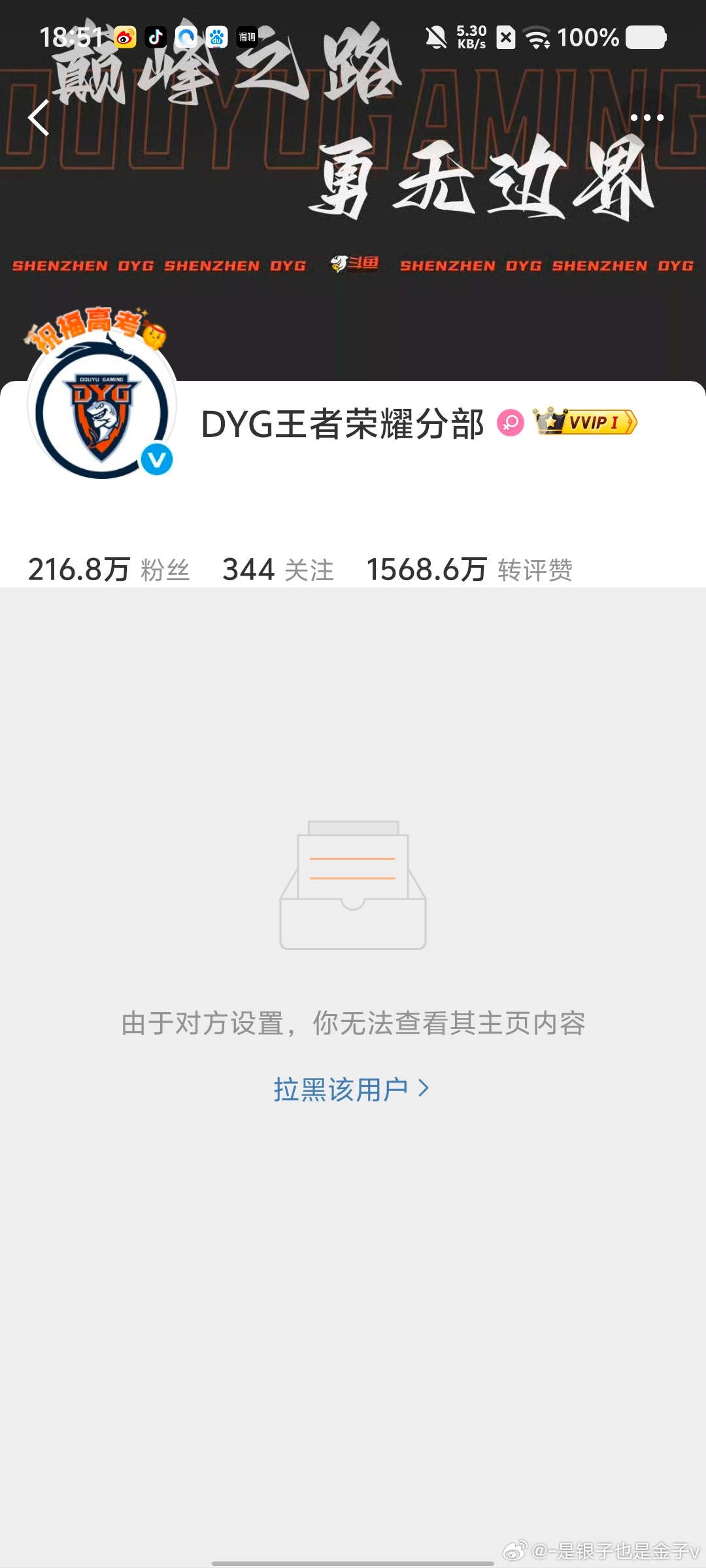 给我拉出来我