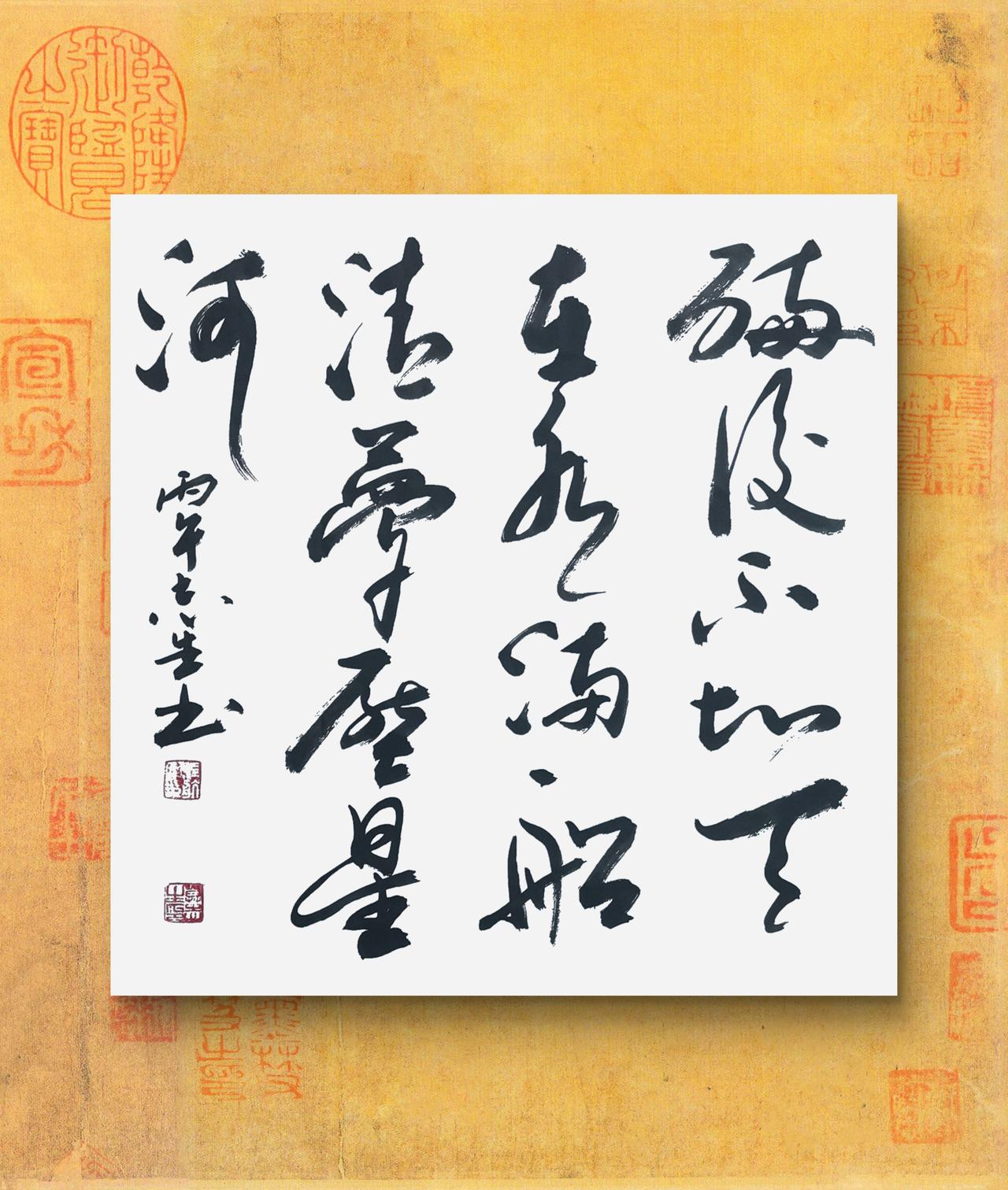 练习写字是为了什么?
写字是我的一种生活。醉后不知天在水，满船清梦压星河。