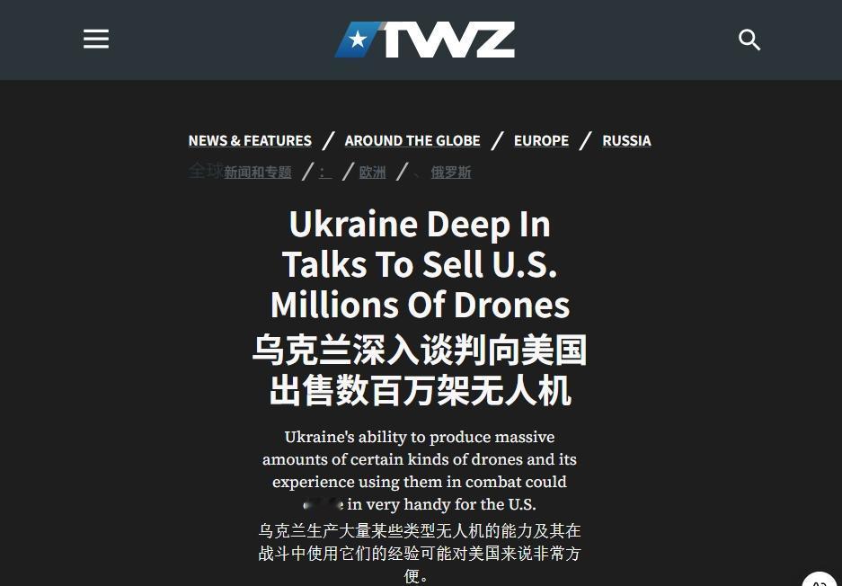 乌克兰大手笔，要向美国出口“数百万架”无人机
 
据美国“战区”网站消息，本周乌