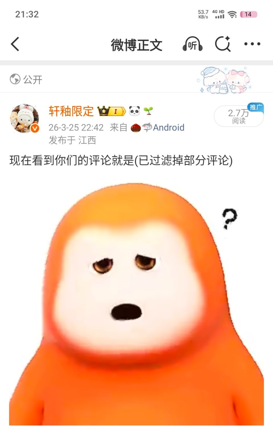 你们很喜欢这个表情包吗 我感觉我发的三条带这个表情包阅读量都还不错诶