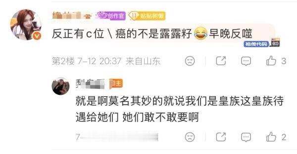如何看待 ruka 粉丝称郑雅娴粉丝有 C 位癌 