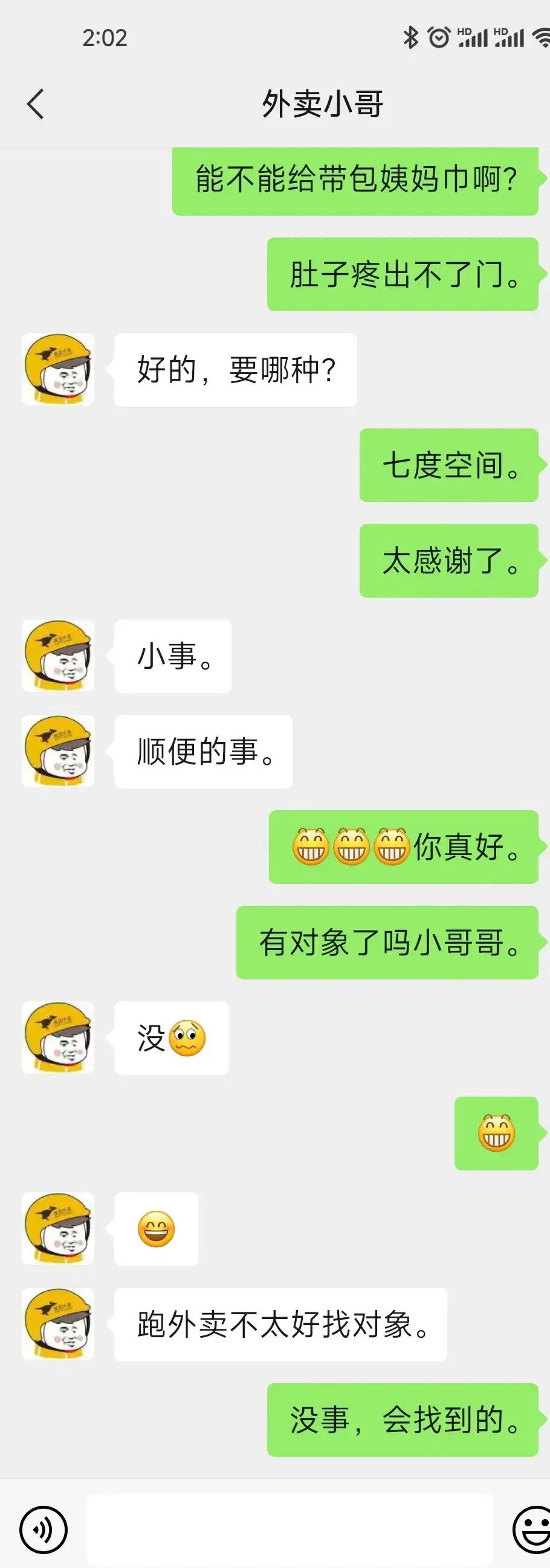 有理想、有道德的快递小哥[赞][赞]