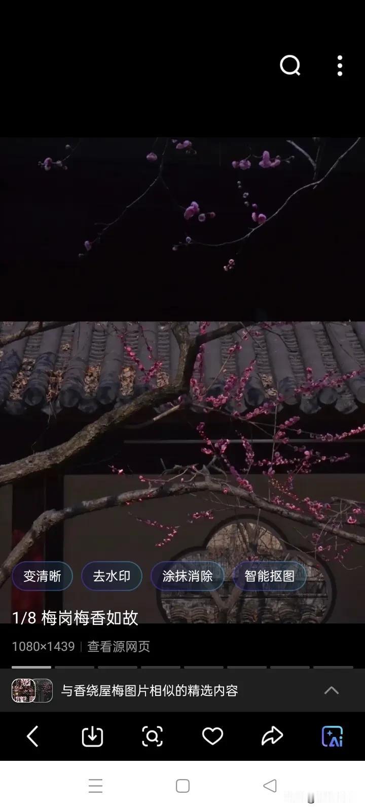 上联：一树梅花夜半开，下联怎么对三更月色凌晨照