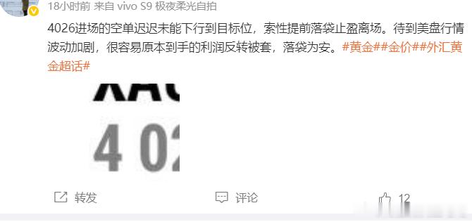 每日总结：7月20日第一单4000多单 -4015 止盈15个点第二单4025空