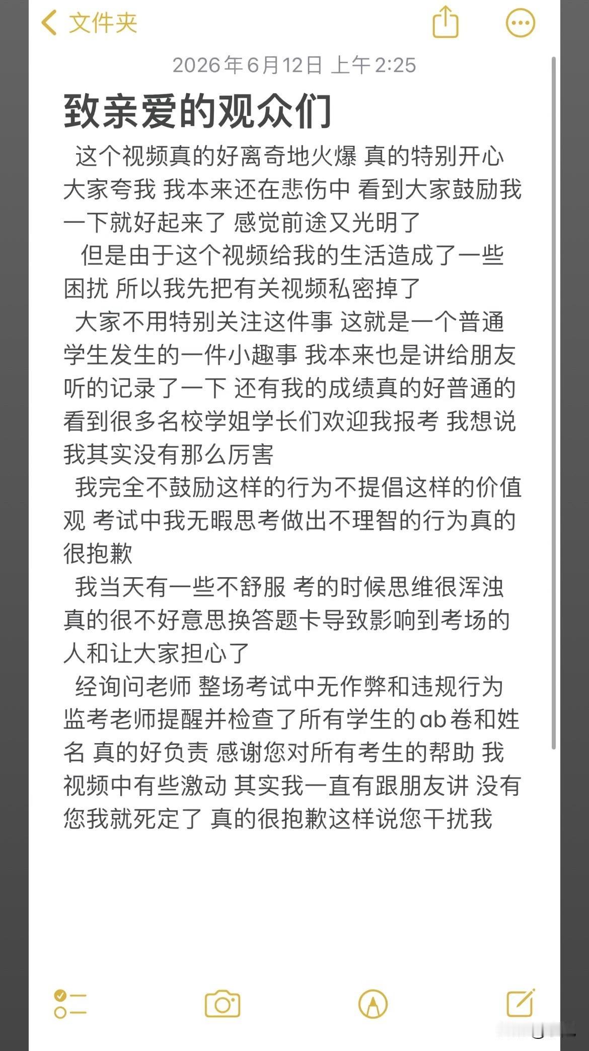 6月12日，那个在高考政治考场上剩25分钟举手要换答题卡的深圳女生Jennife