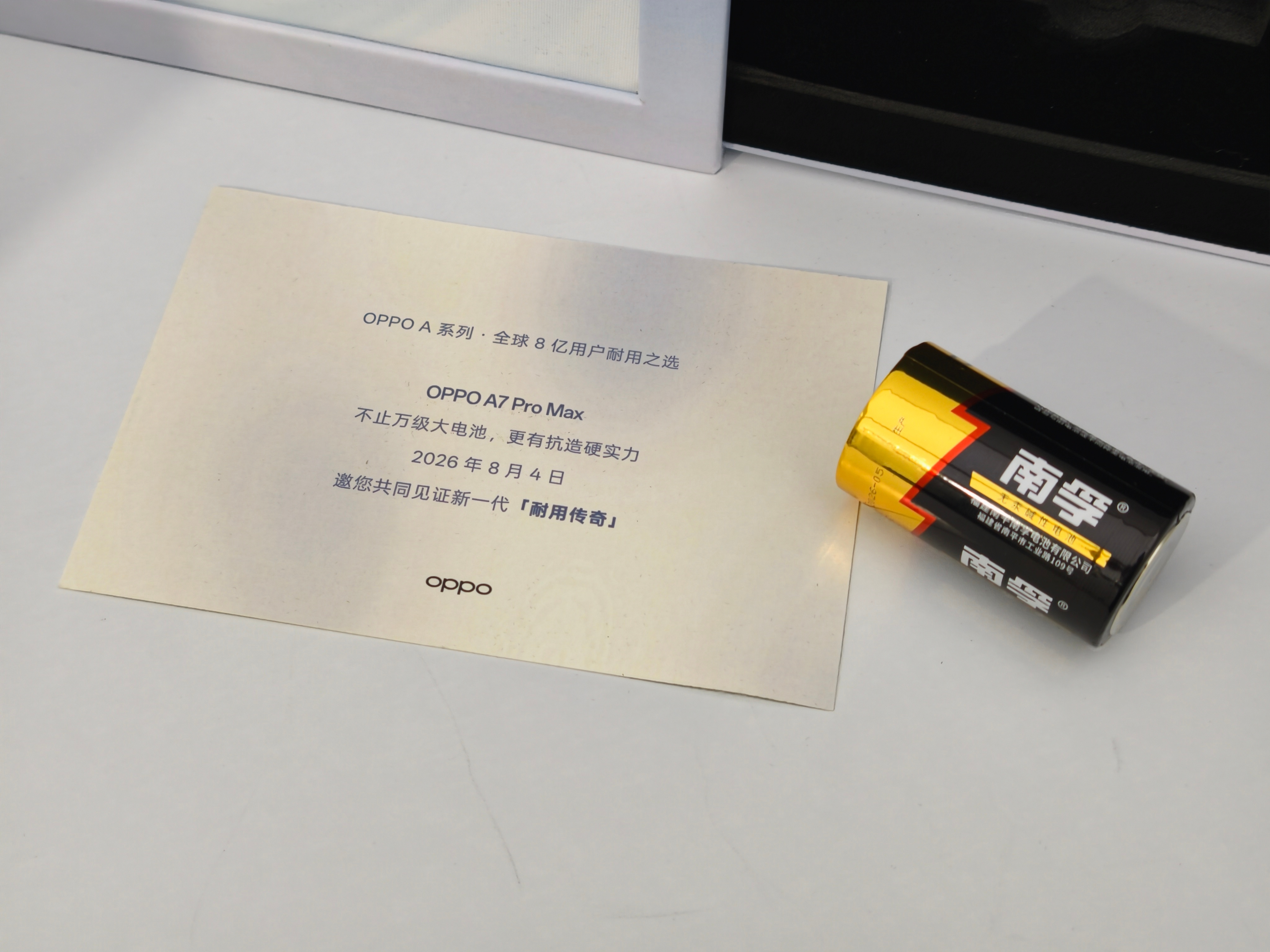 OPPO A7 Pro Max的邀请函是真正的大电池这么大个的电池也是好久么见过
