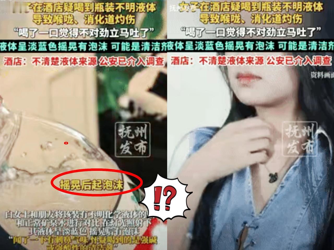 没想到住酒店喝口“矿泉水”差点进医院！
青海一女子入住酒店时，见房间里有瓶矿泉水