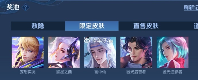 体验服回忆礼册更新这几个皮肤好像正式服一次返场都没有过吧[哆啦A梦害怕]上正式服