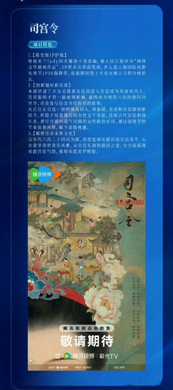 网传宋祖儿许凯或合作司宫令 ​宋祖儿又有新剧了网传司宫令暂定宋祖儿许凯 ​​​