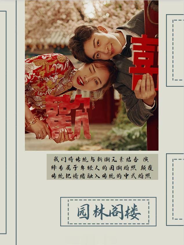 巨上镜的中式园林婚纱照 太好看了叭! ​​​