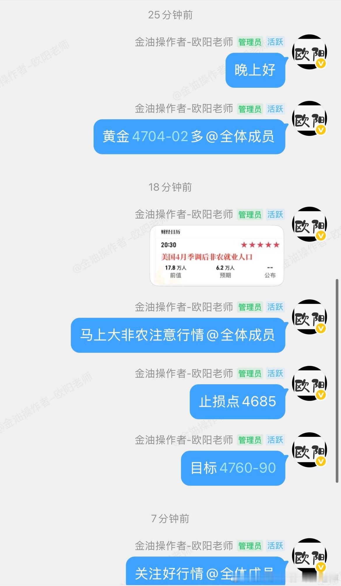 黄金大非农布局完美获利黄金原油欧阳专属超话