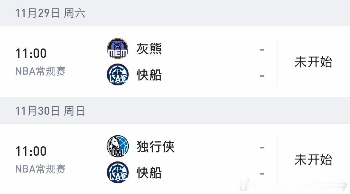 周末背靠背打灰熊和独行侠。两场大胜要来了