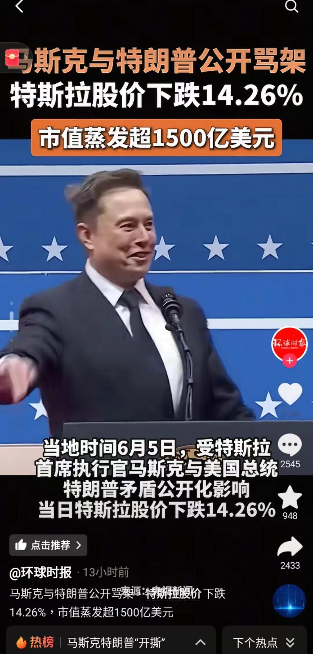 马斯克和特朗普翻脸可能会有两种结果

特朗普和马斯克这两个商人到底还是为了利益翻