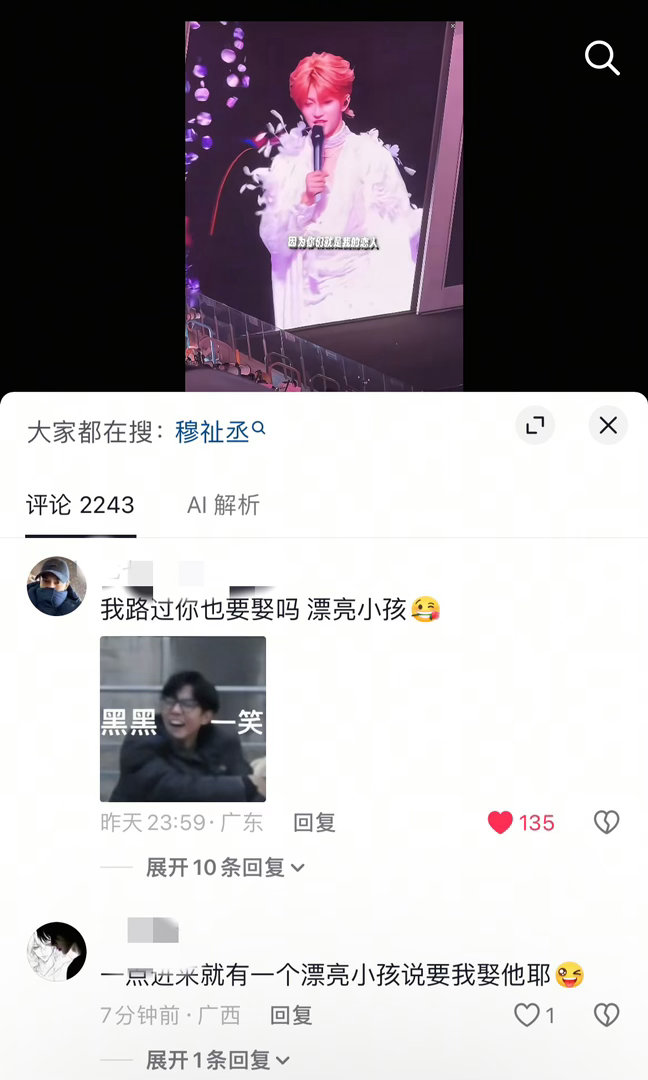 这种评论好有意思 好多路人 