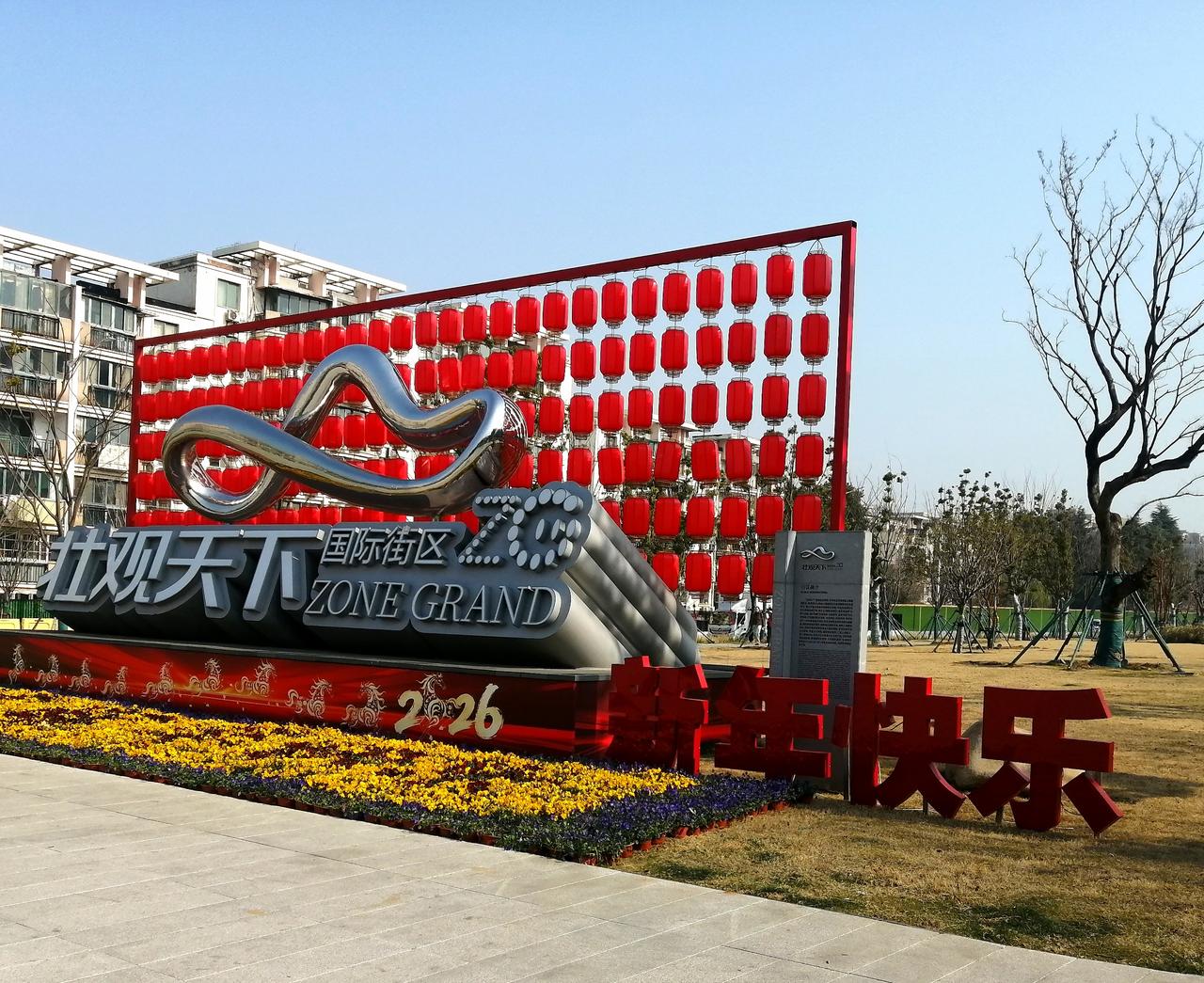 分享城市新鲜事 新年伊始“大壮观路”气象一新
迈入2026年，南京大壮观路再攀新