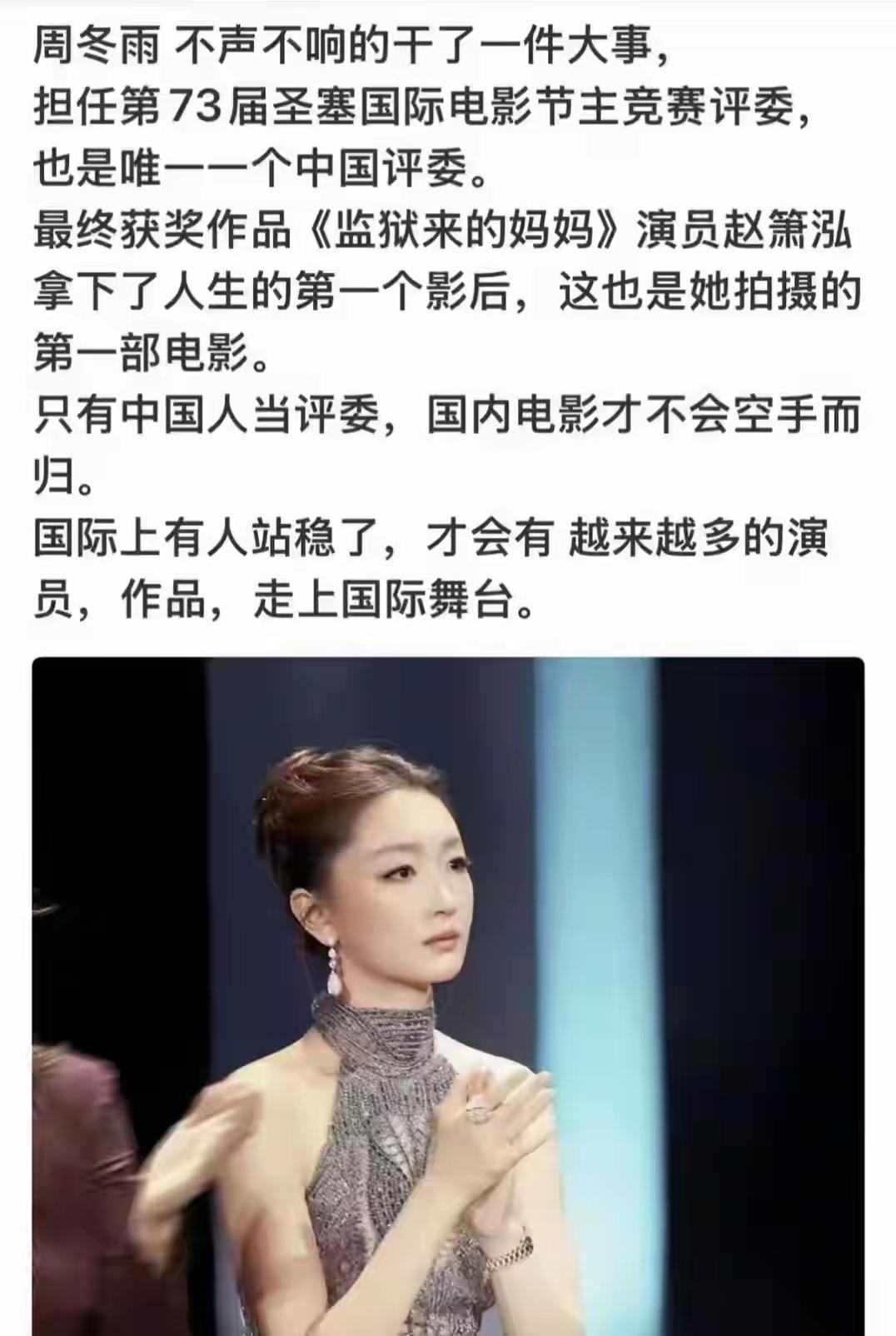 《监狱来的妈妈》这事儿闹大了，争议持续发酵，姚晨都删帖了，周冬雨这下有点难办。这