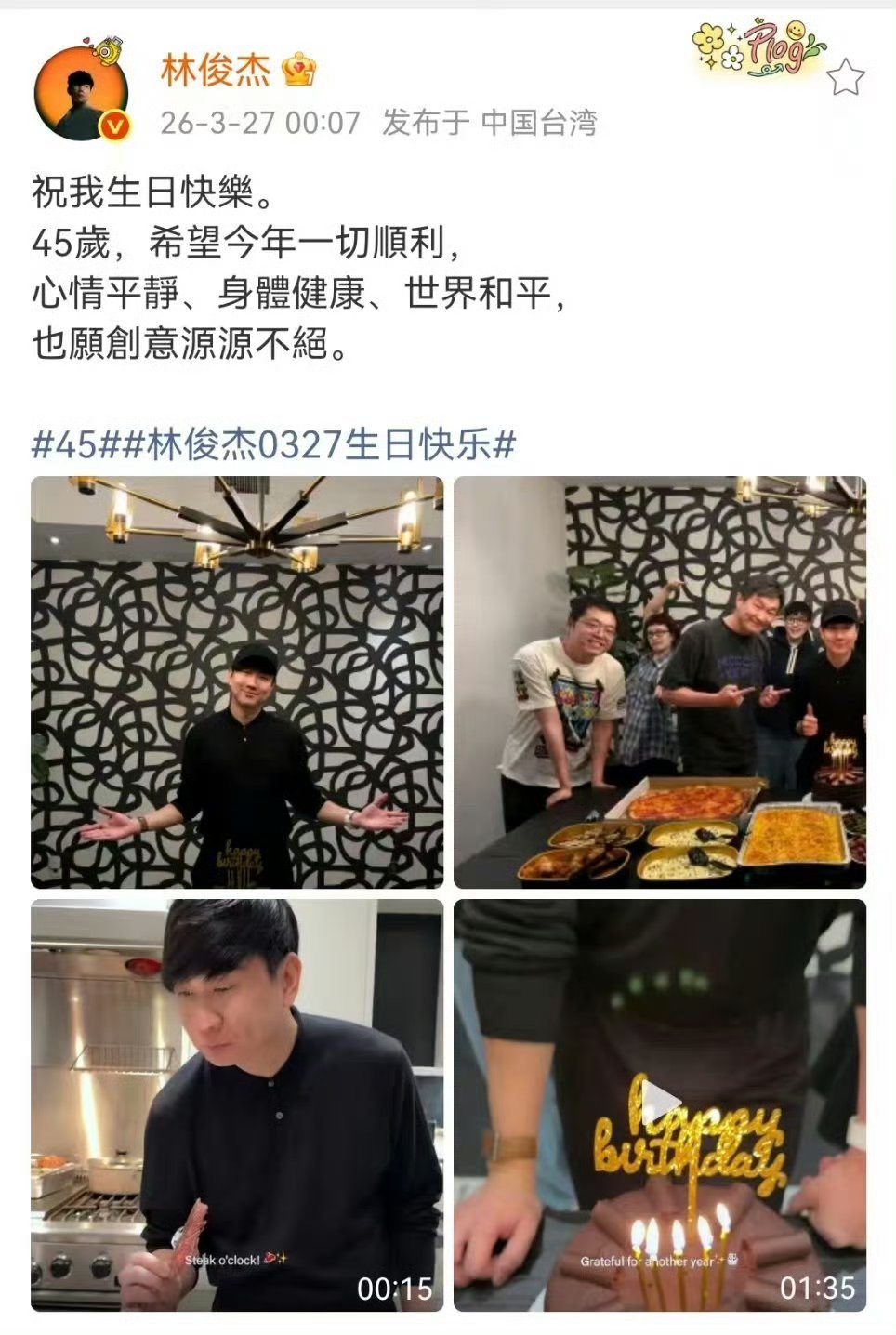 45岁的林俊杰林俊杰45岁了