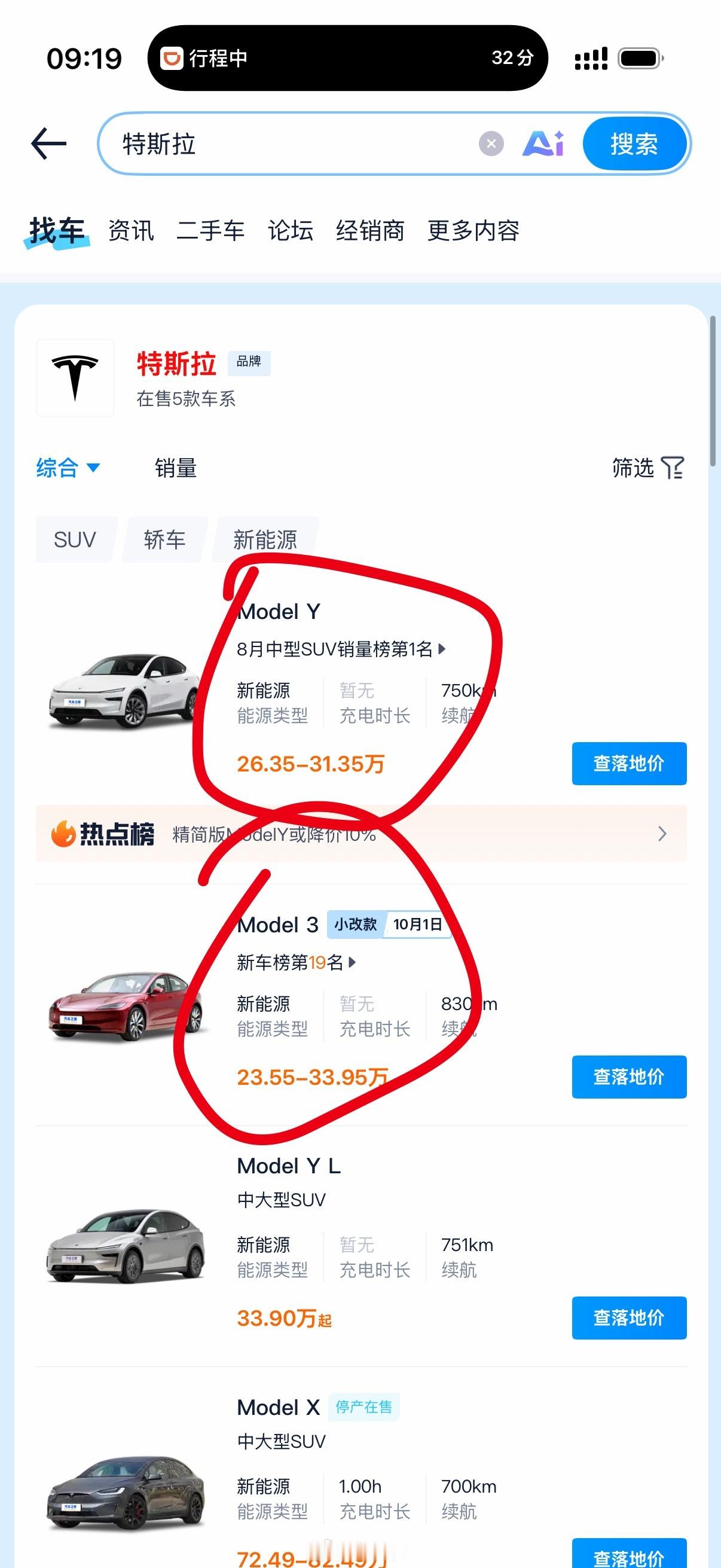 精简版ModelY售价 就算按照现在的价格便宜3-4万，简配的这些配置和电池，续