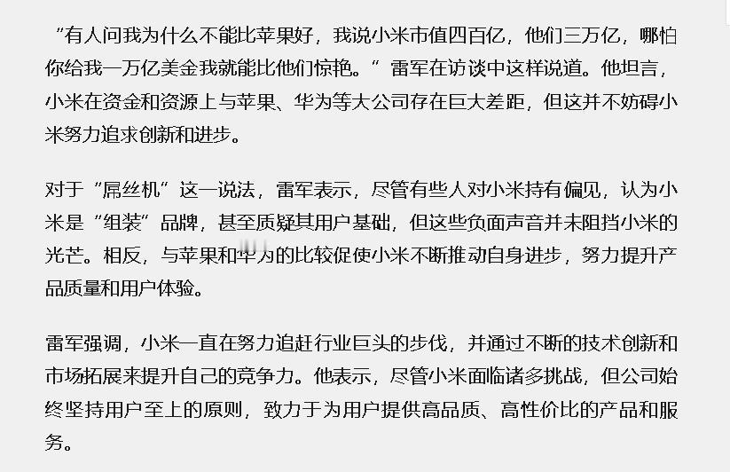 在看到雷军很乐观的认识到自己品牌的处境与价值之后，此刻稍微反观一下当前手机市场的