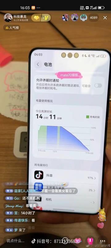 于正删除了对琼瑶的道歉函   华为mate70 Pro+续航测试结果出来了！感谢