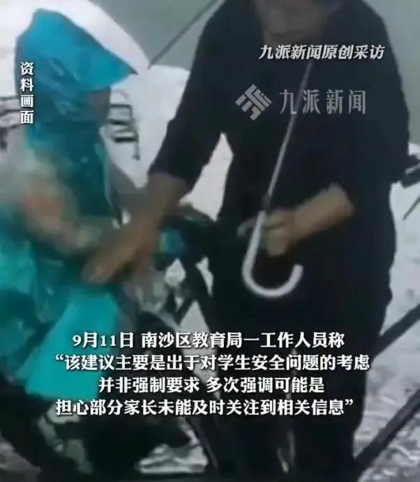 学校：建议老人不要接送孩子上下学。家长：建议学校不要建议。

近日，广州南沙一小