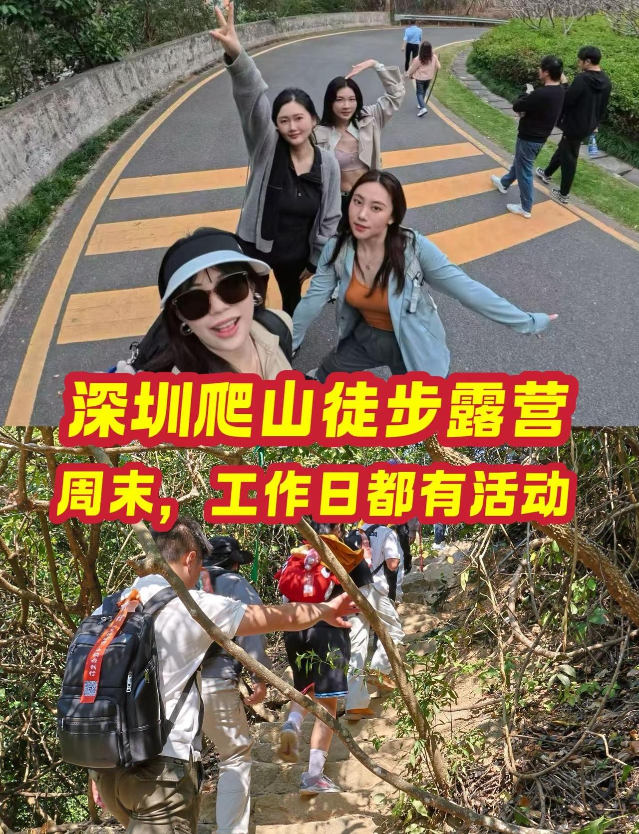 深圳爬山徒步露营烧烤‼️🚸。在深圳周末不喝酒不打牌，那就跟我一起去山里吸氧吧‼