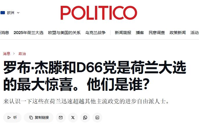 强抢了中资企业后，荷兰政府“跑路”
 
强抢了中资企业后，被称为“荷兰特朗普”维