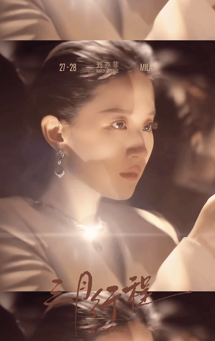 刘亦菲米兰宝格丽活动刘亦菲宝格丽米兰活动 ES最新高定要等来它内娱最严厉的母亲了