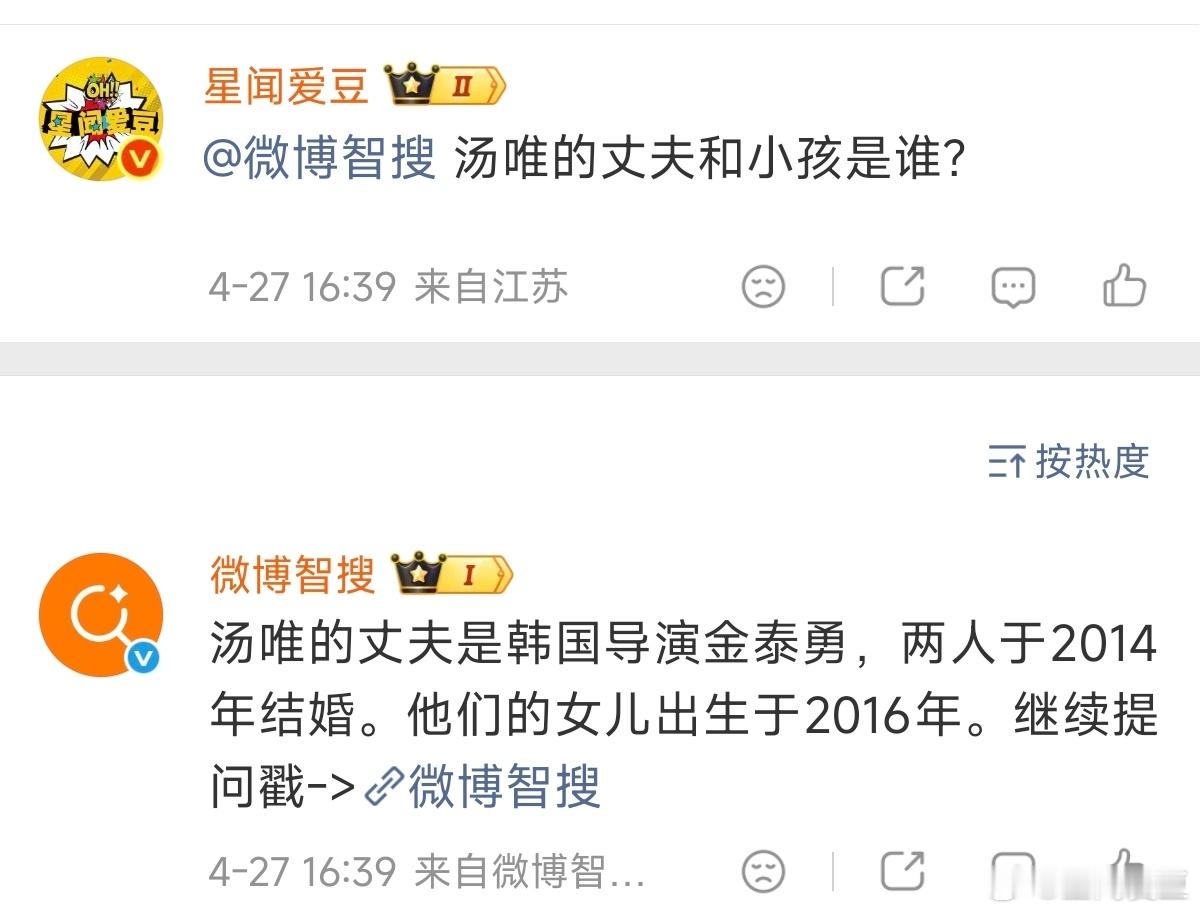 疑似汤唯怀二胎评论区微博智搜帮你答疑解惑微博智搜也太懂吃瓜人的痛点了吧！面对汤唯