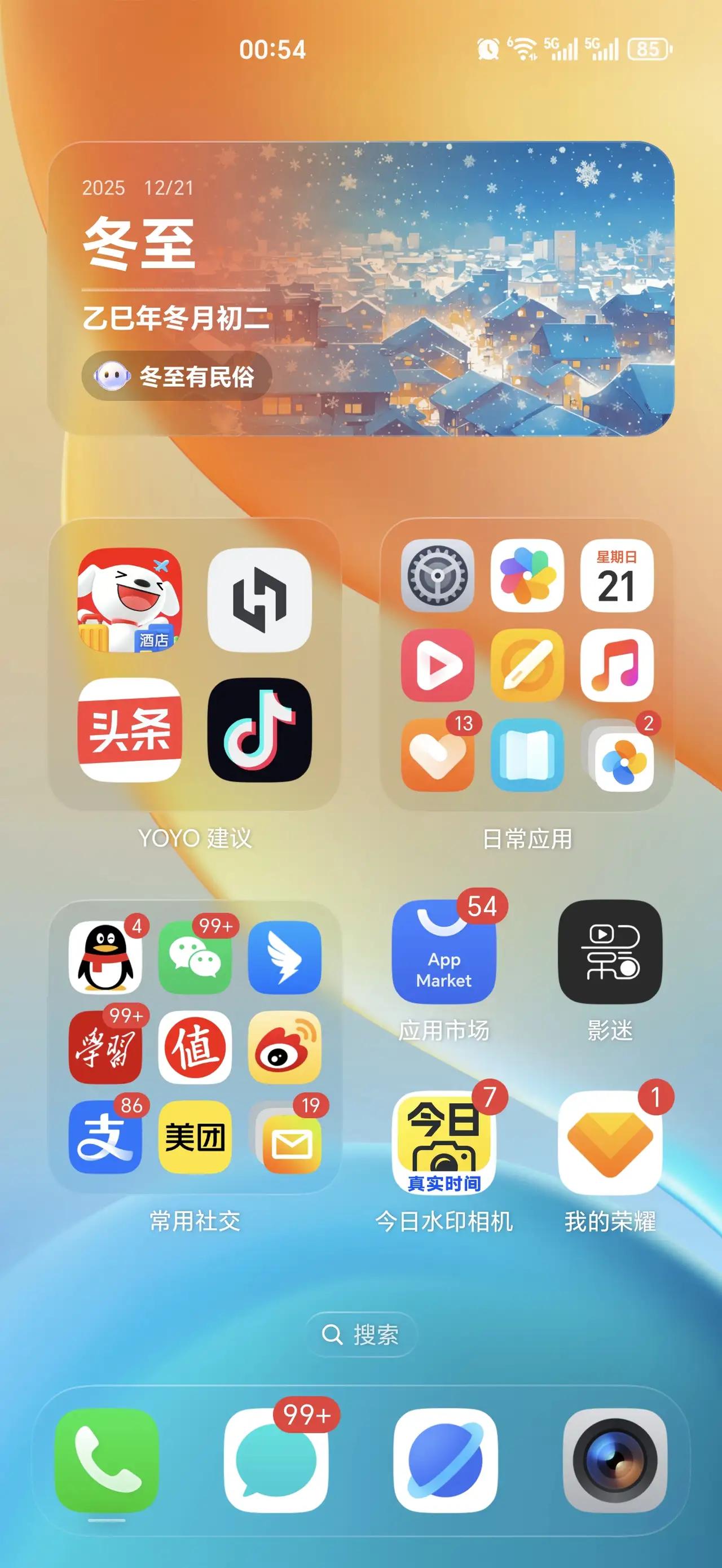 今天冬至，祝大家冬日快乐！给大家抽个奖，关注转发即可以参与。
今天，荣耀Magi