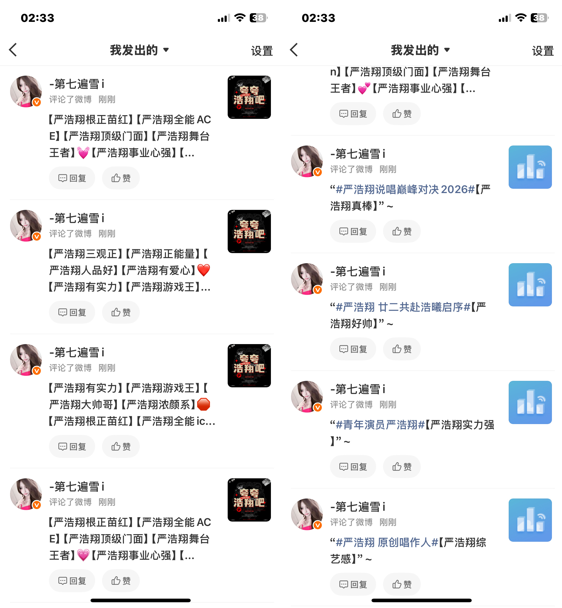 严浩翔的盐汽水基地yhx严浩翔someone to love 7.2⚽️日常  