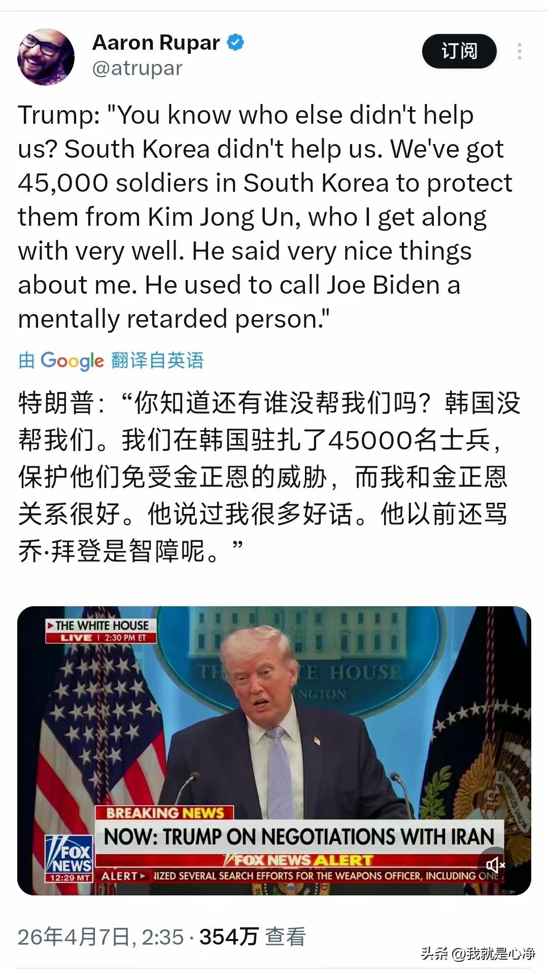 特朗普这是开启了疯狗模式，全球谁都咬？
泡菜国虽然有些狂妄，有些不知道天高地厚，
