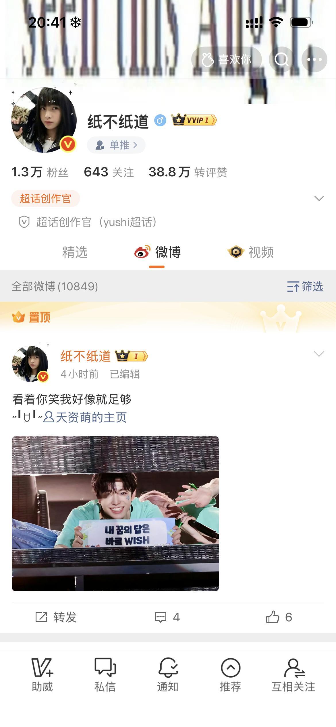 感觉单向付出了 招聘麦麸搭子