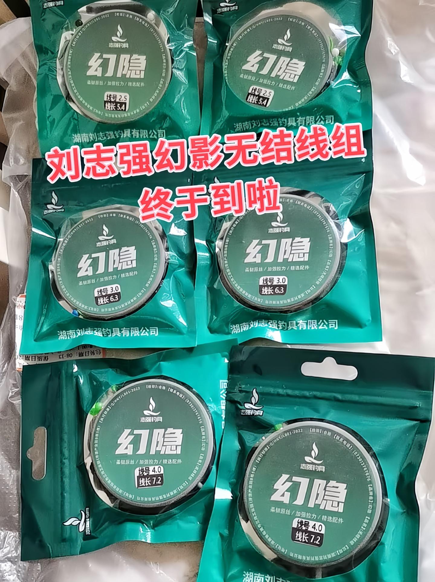 哥哥们，刘志强无结线组来啦，好用又实惠