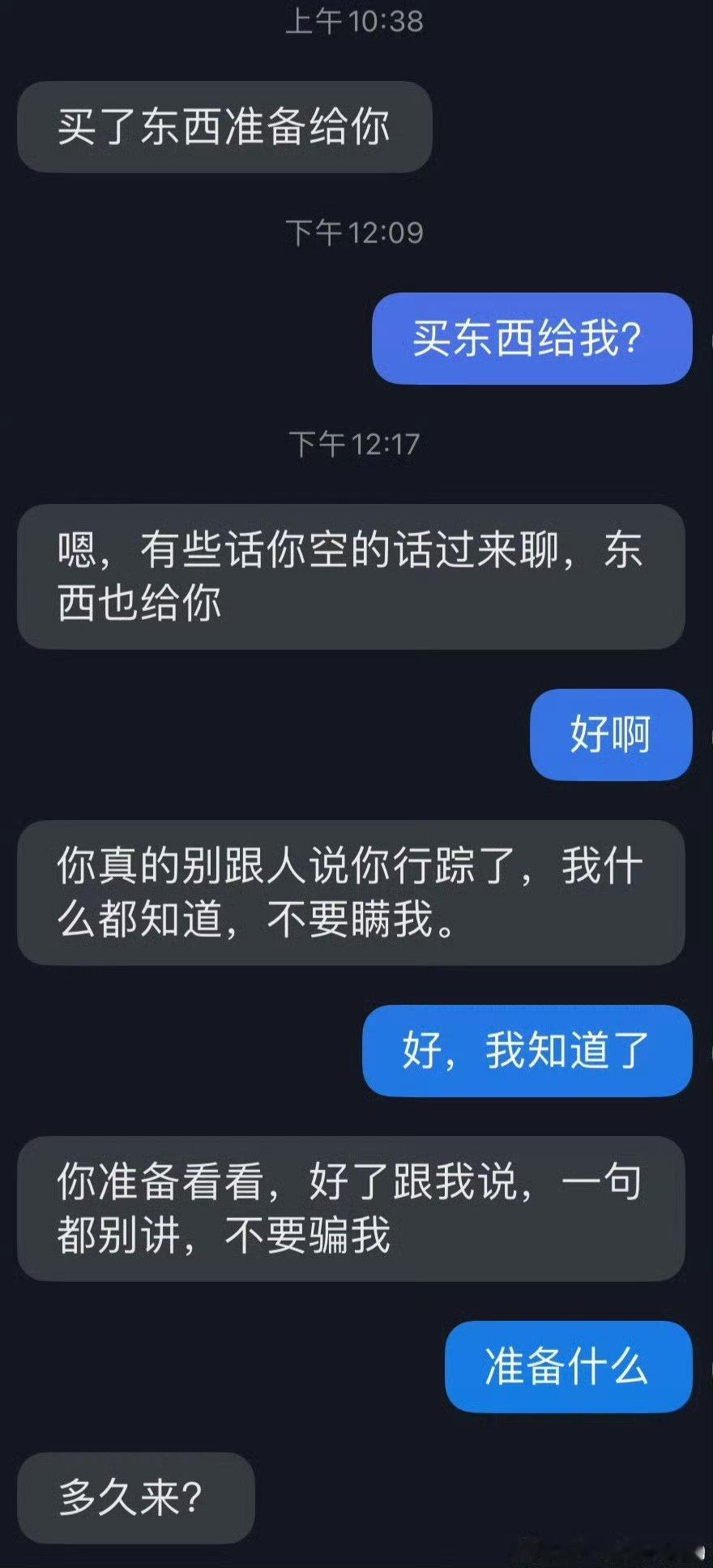 黄俊捷有嫂子了？这个聊天记录也没那么锤吧[允悲] 