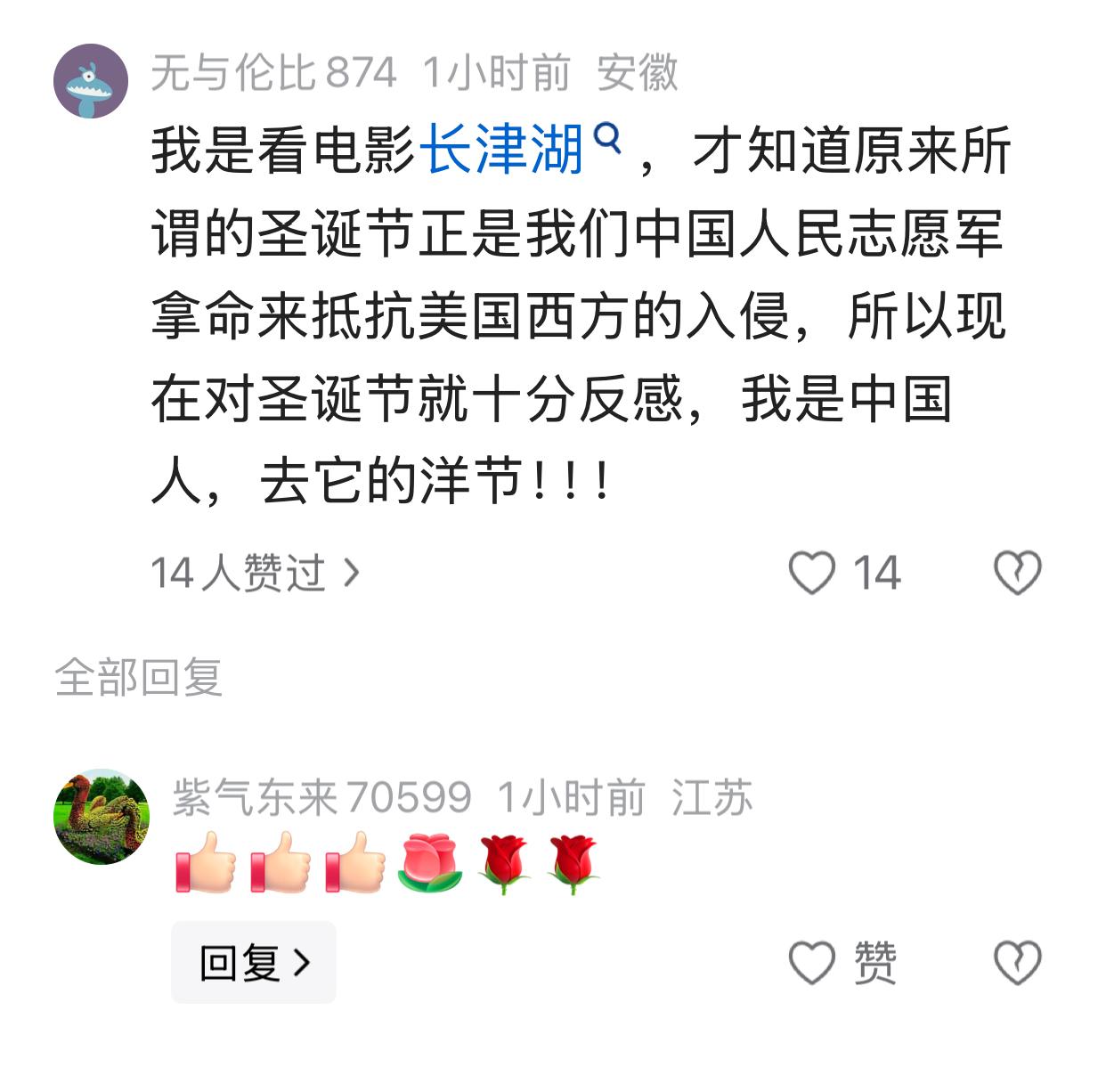 圣诞节，就是年轻人的节日，也就是凑凑热闹。看到一个天津条友的帖子说，去教堂，排大