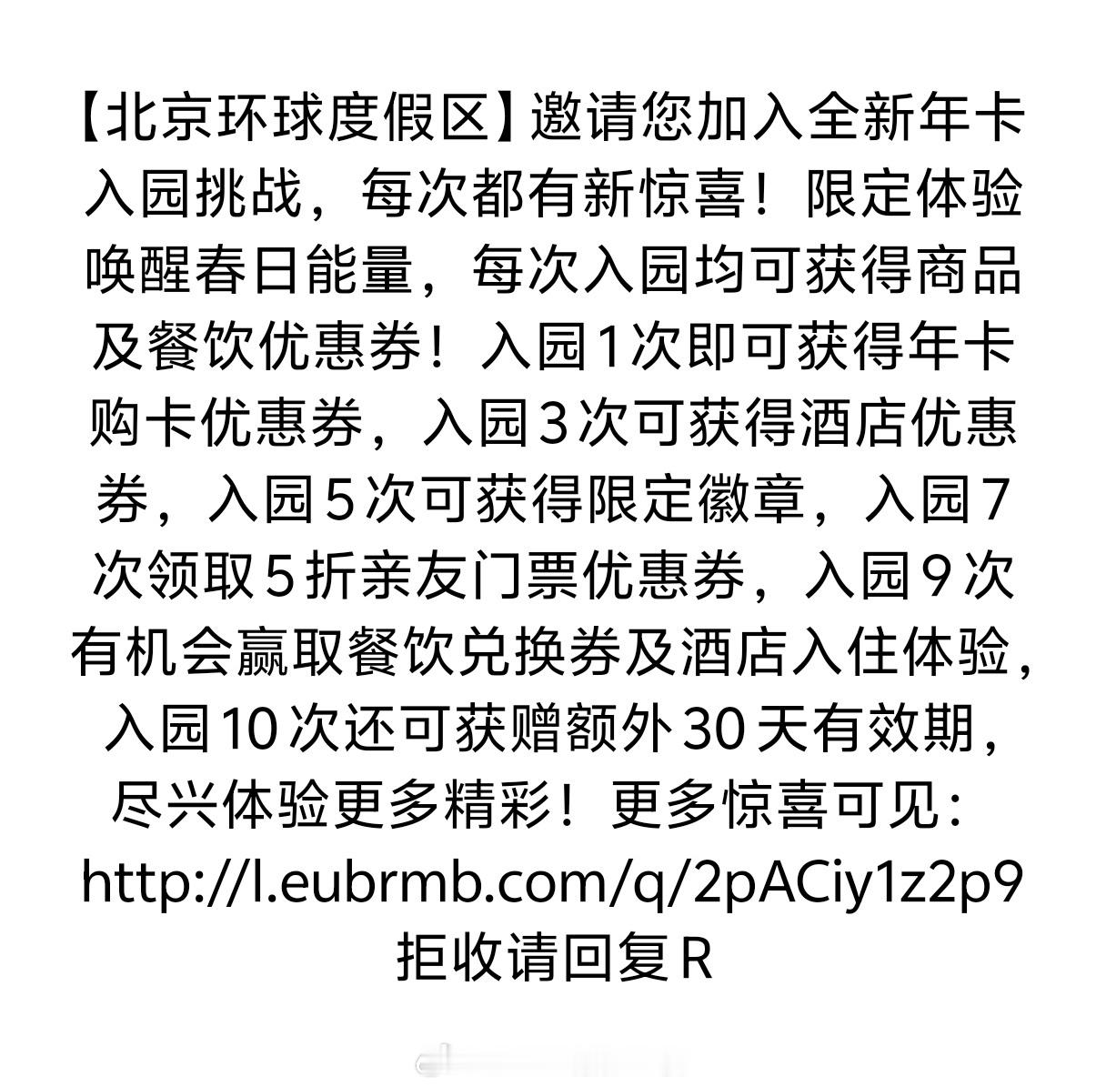 感觉今年要多去环球逛逛了。[并不简单] 