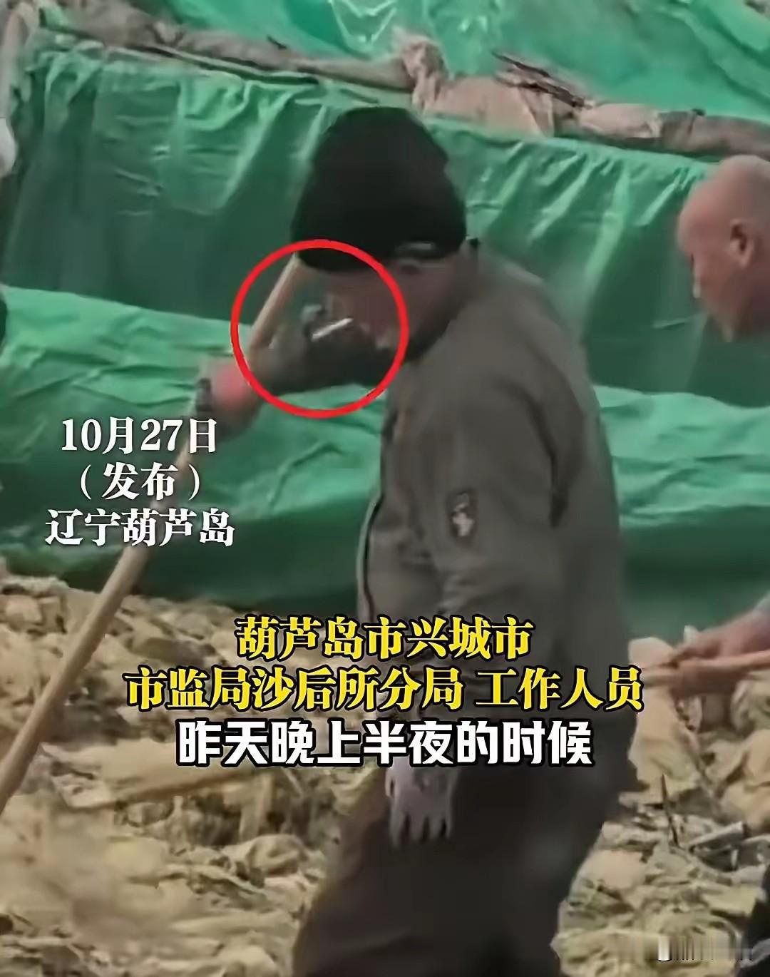 葫芦岛酸菜，吐痰抽烟后续，兴城市连夜执法，此批次酸菜全部扣，销毁，该员工和企业将