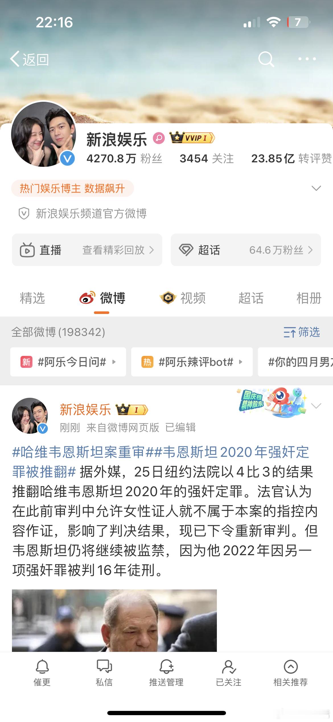 新浪都爱看咱们的春色吗？给足了李现和周雨彤面子！这排面十足，是真的很好看吗？ ​