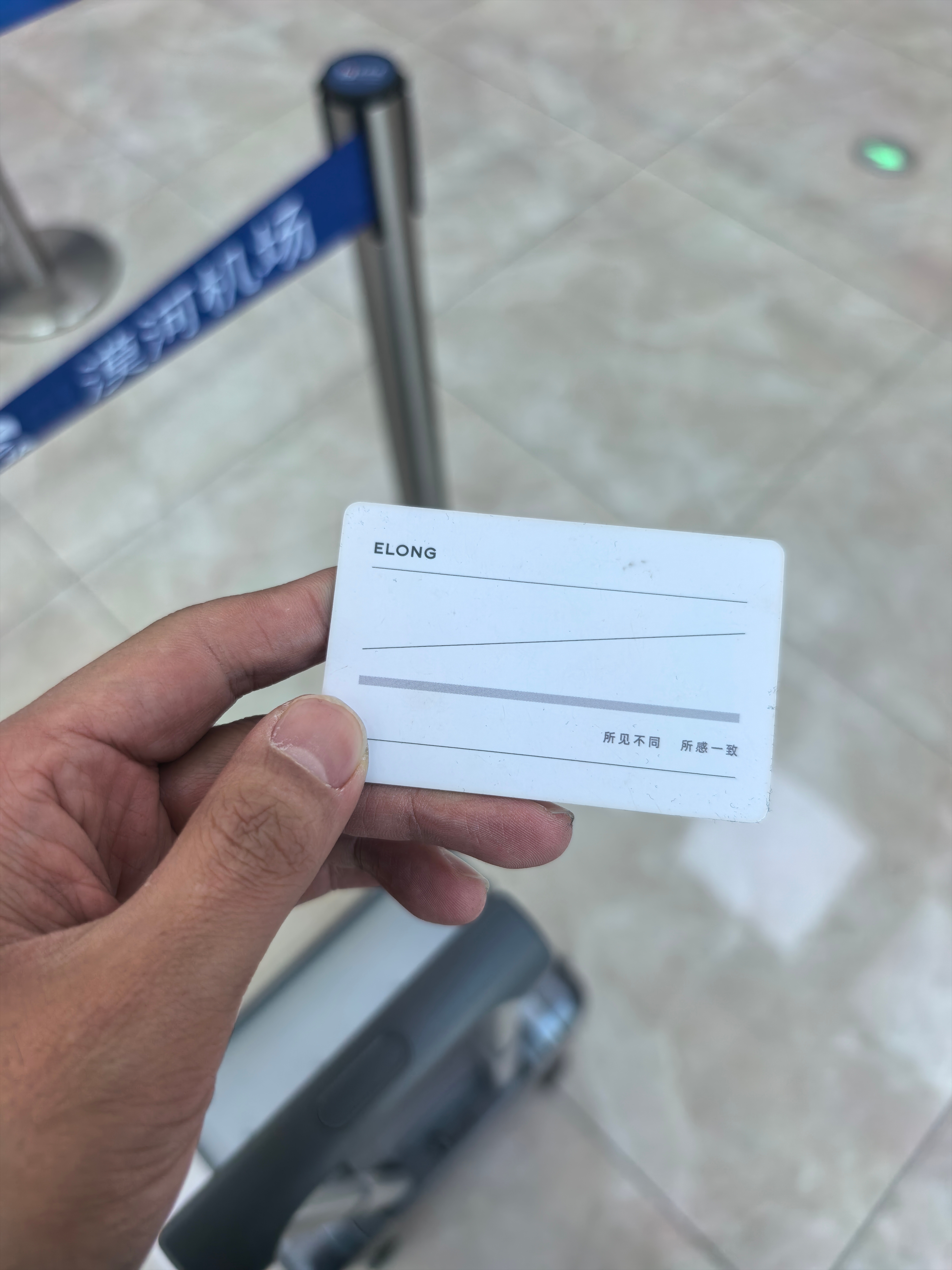 刚刚酒店退房的时候，把身份证放在前台了....