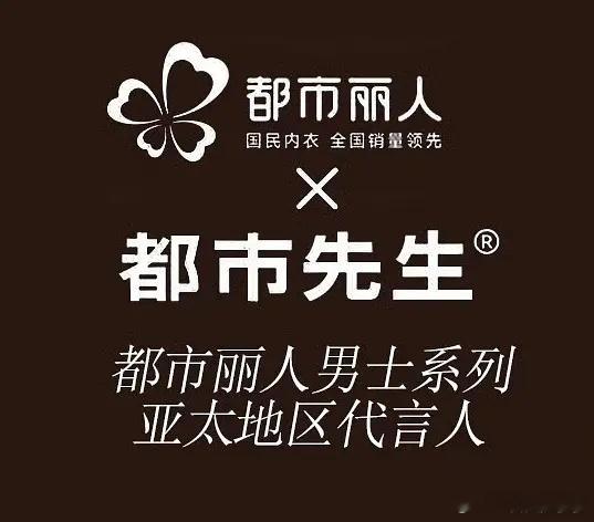 这属于都市丽人的支线么？都市先生 ​​​