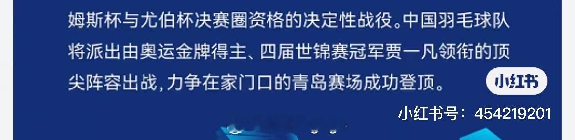 如果是真的，得安排去青岛了
