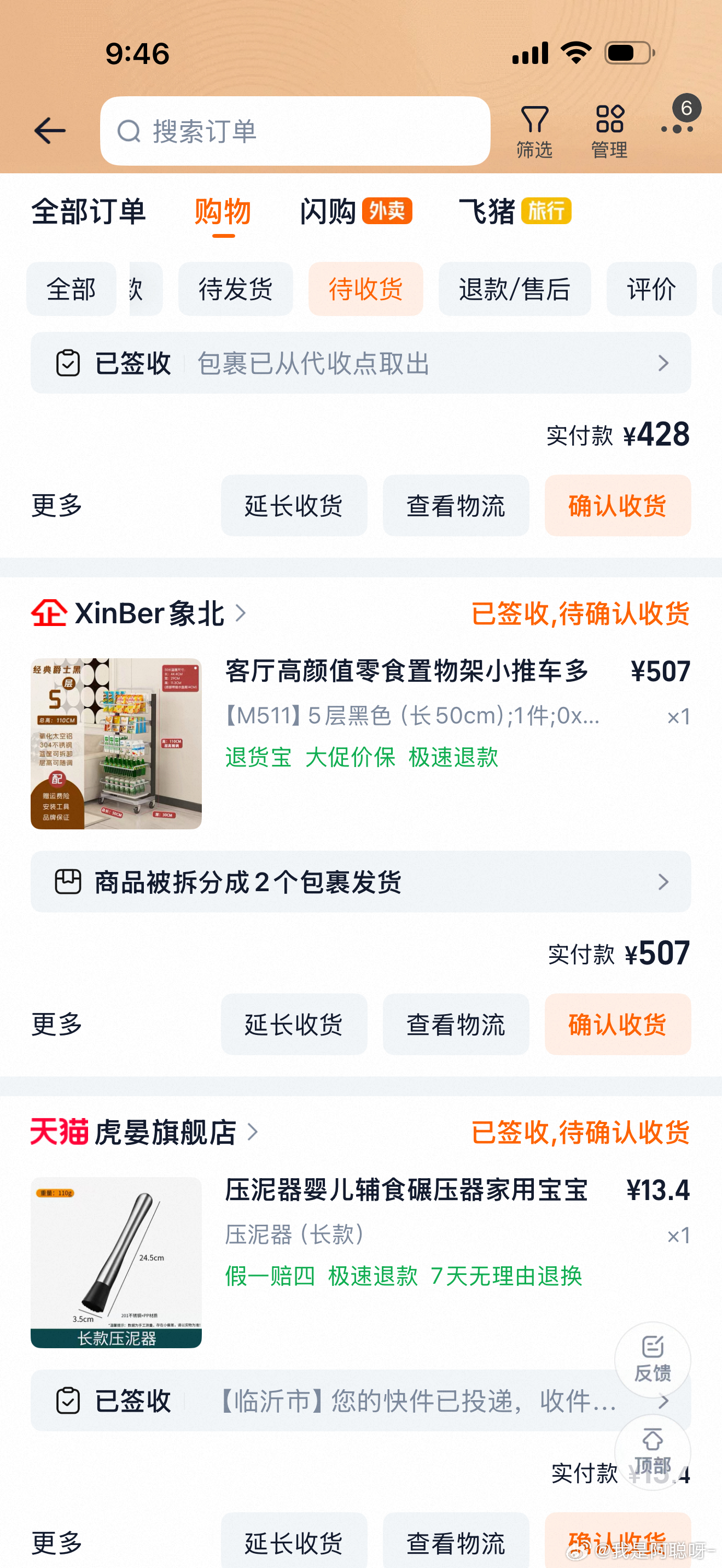 收纳🔗 