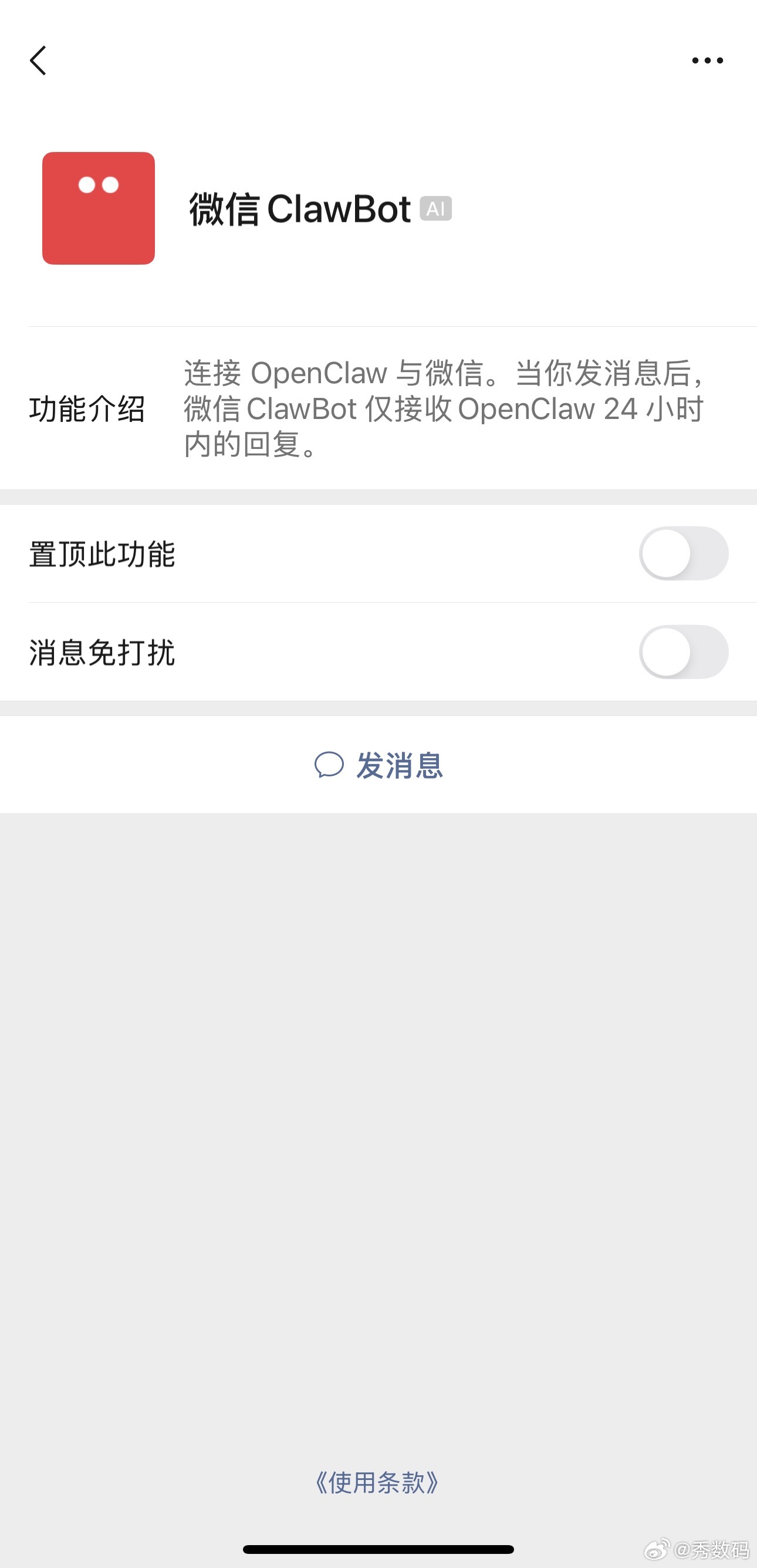 动手能力强的人，已经用上微信的OpenClaw了。