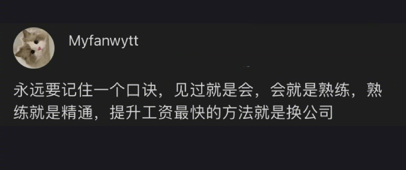 升工资最快的方法分享给大家。 ​​​