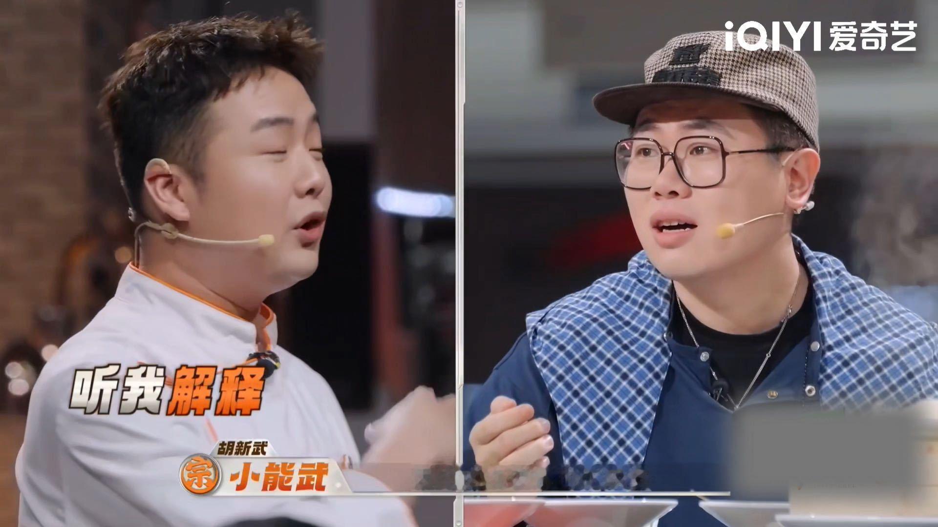 吕严别人有人情他有事故天才厨人节目这段小互动很有记忆点，小能武顺水人情送给张家齐